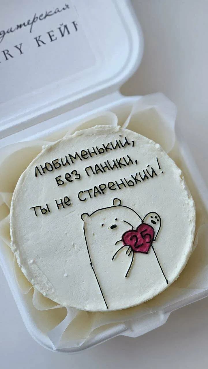 Работа кондитерской Берри Кейк